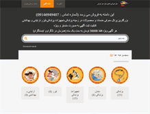 Tablet Screenshot of niazeirani.com